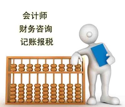 夏邑代账公司 企业财务咨询的智慧之选