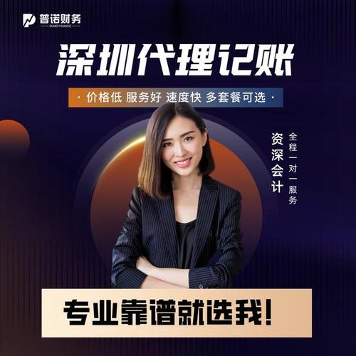 企业财务健康守护者 光明代理记账的全方位服务与税务异常处理指南